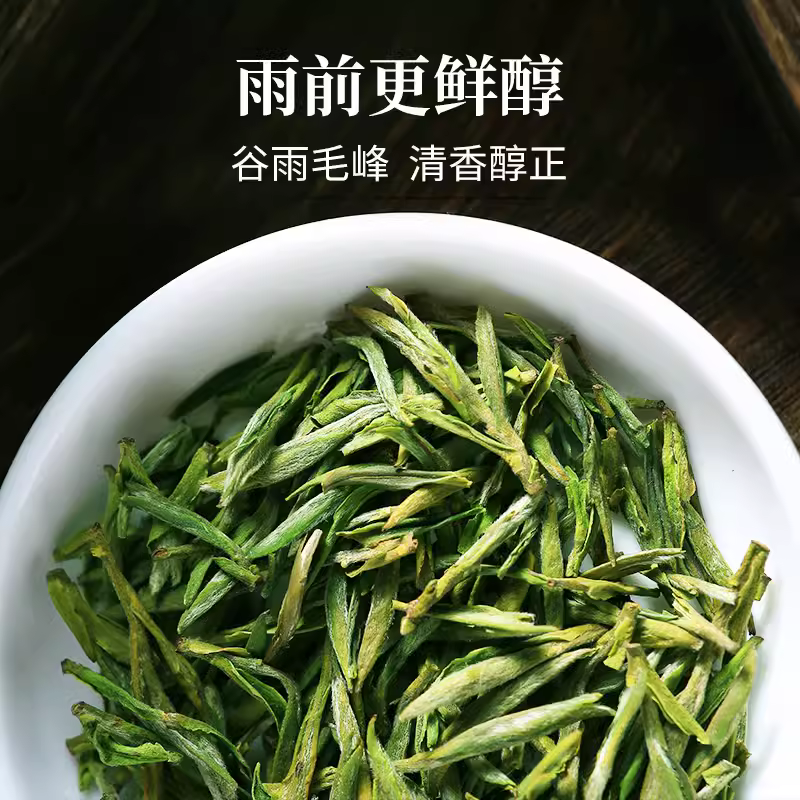 2024新茶上市徽六一级黄山毛峰春茶绿茶茶叶100g徽青